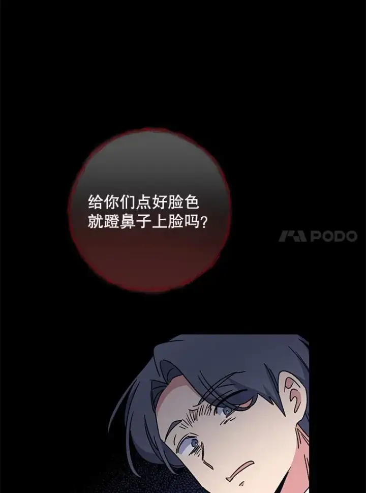 《伊格列特》21.再次被害图76