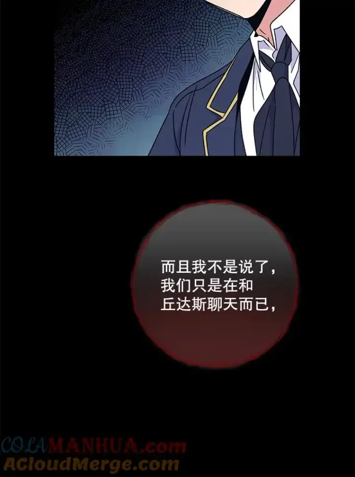 《伊格列特》21.再次被害图77