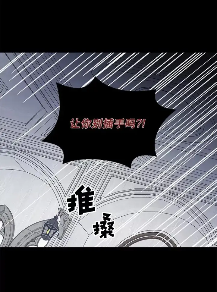 《伊格列特》21.再次被害图78