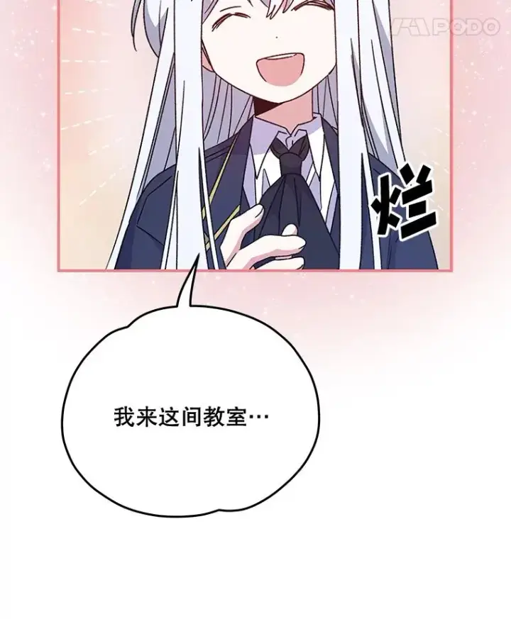 《伊格列特》21.再次被害图8