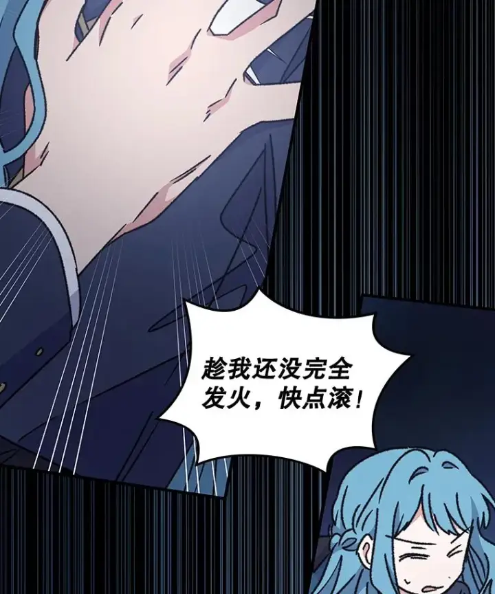《伊格列特》21.再次被害图80