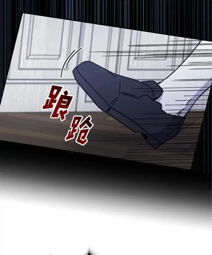 《伊格列特》21.再次被害图82