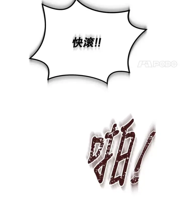 《伊格列特》21.再次被害图83