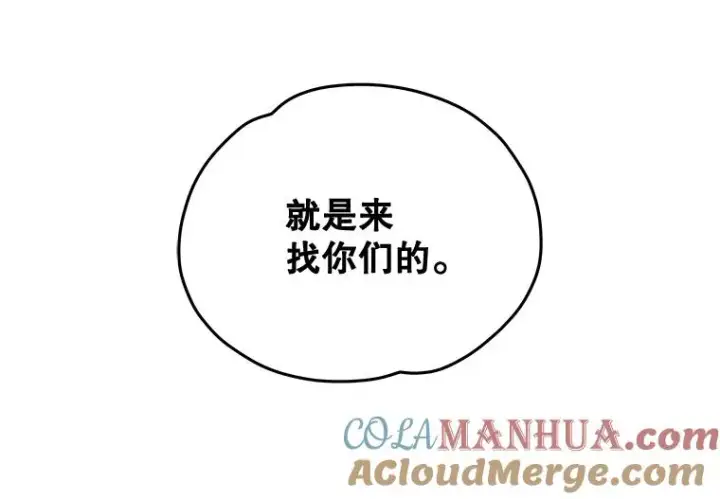 《伊格列特》21.再次被害图9