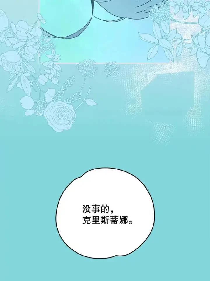 《伊格列特》21.再次被害图95