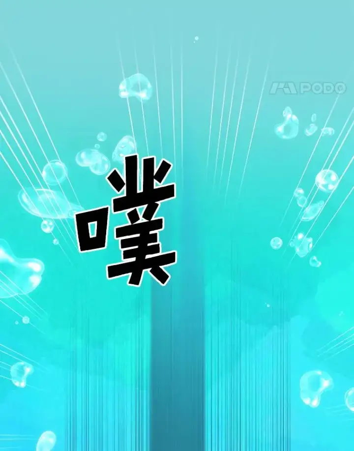《伊格列特》21.再次被害图96