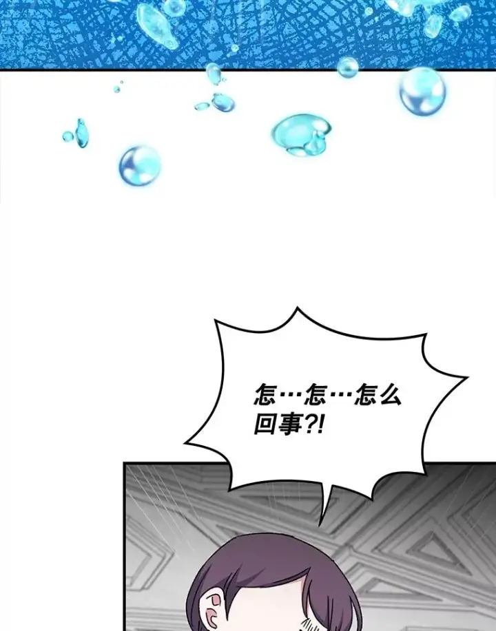 《伊格列特》21.再次被害图98