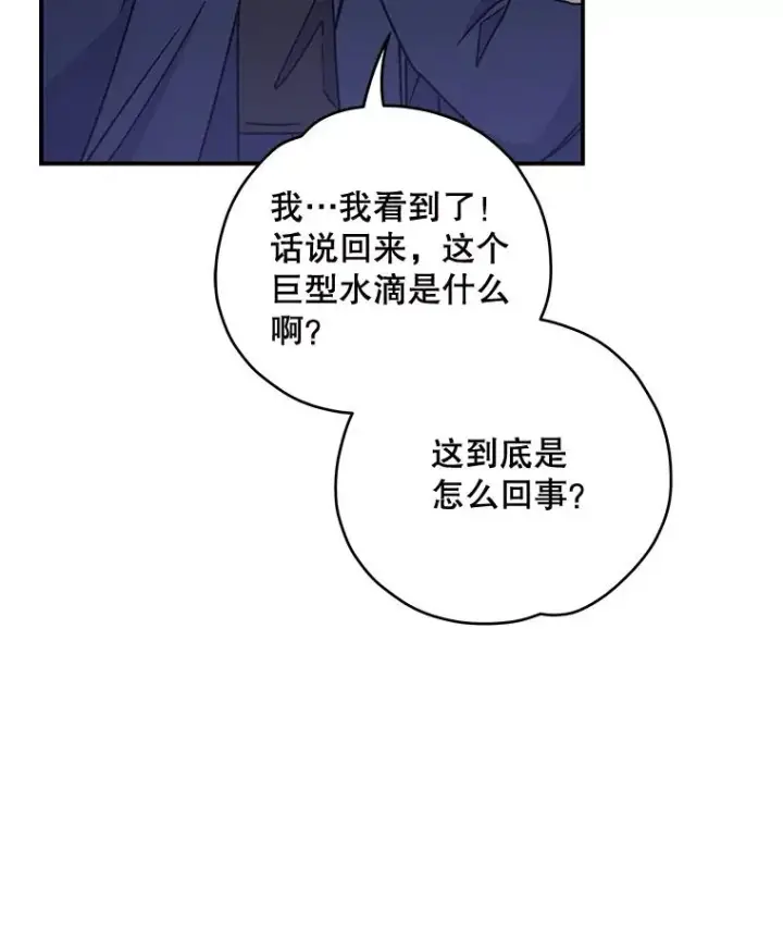 《伊格列特》22.暴露图10