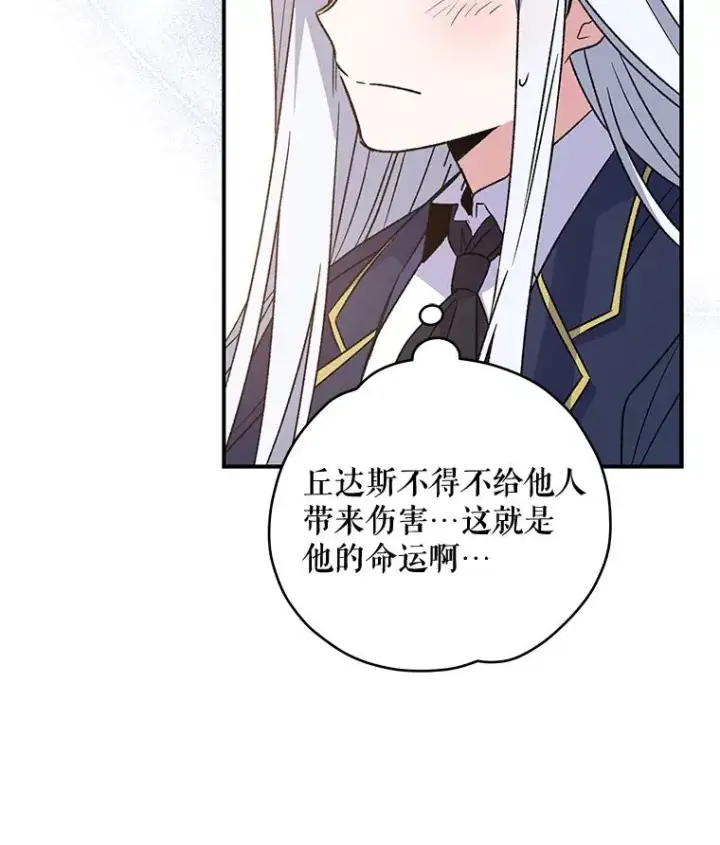 《伊格列特》22.暴露图100