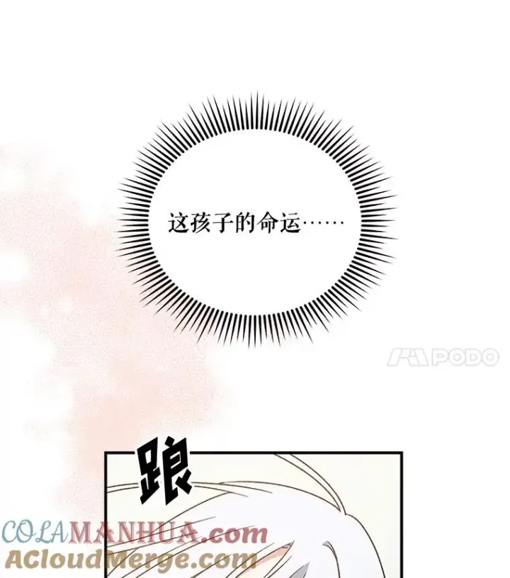 《伊格列特》22.暴露图101