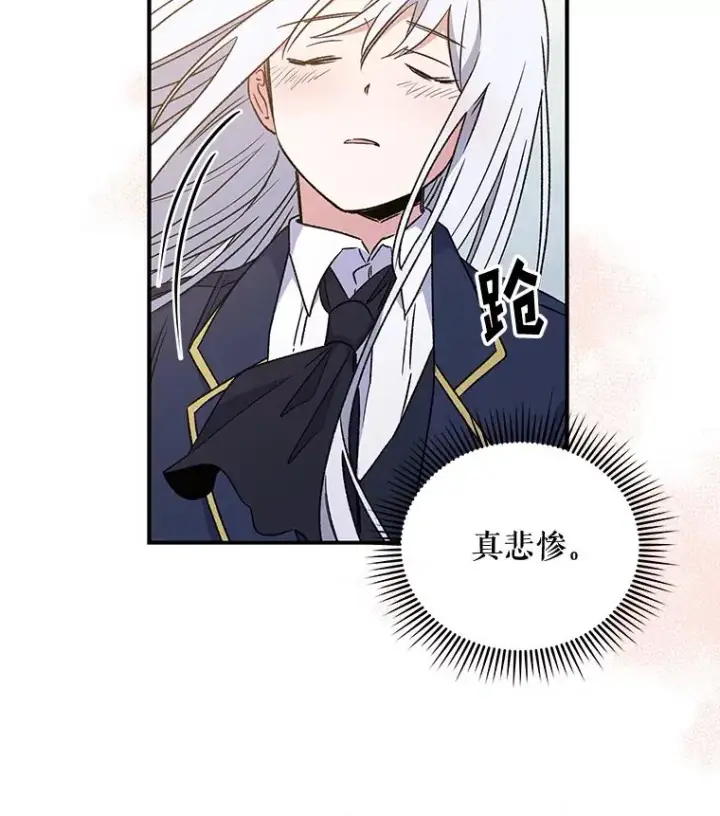 《伊格列特》22.暴露图102