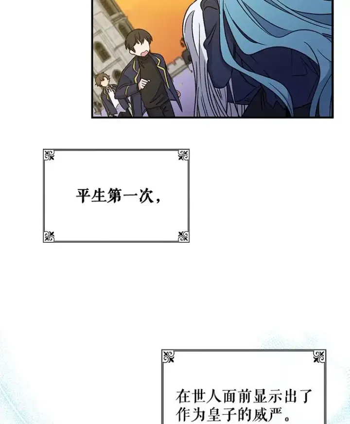 《伊格列特》22.暴露图110
