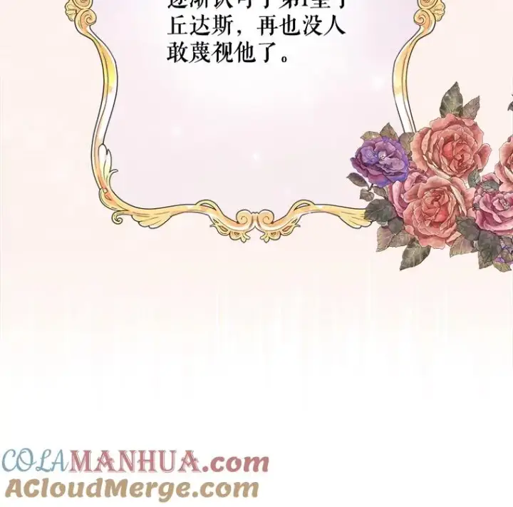 《伊格列特》22.暴露图113