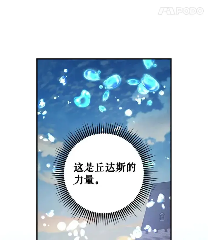 《伊格列特》22.暴露图12