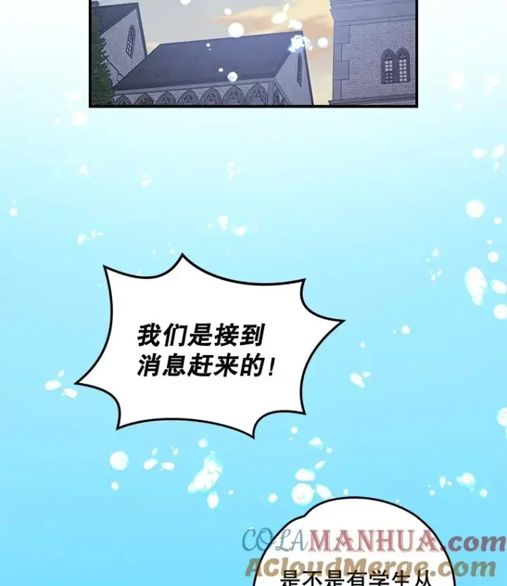 《伊格列特》22.暴露图13