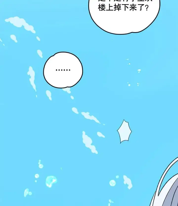 《伊格列特》22.暴露图14