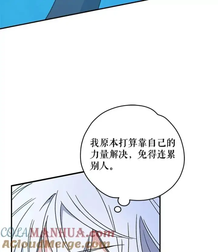 《伊格列特》22.暴露图17