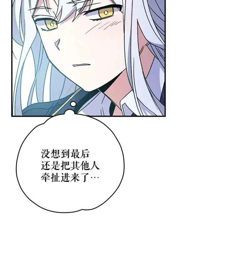 《伊格列特》22.暴露图18