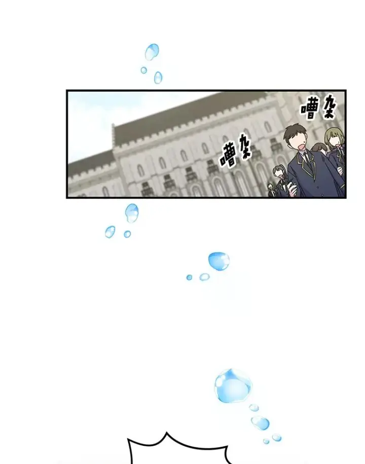 《伊格列特》22.暴露图2