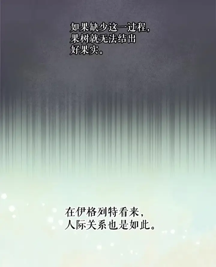 《伊格列特》22.暴露图23