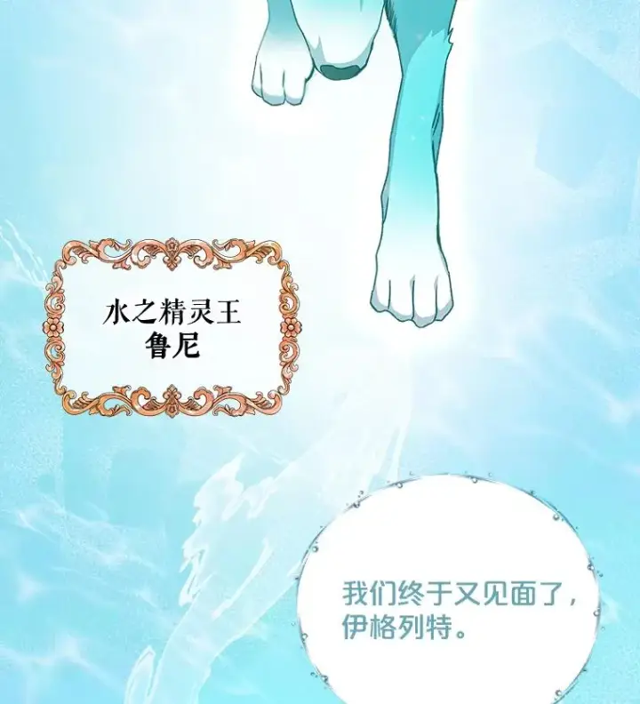《伊格列特》22.暴露图28