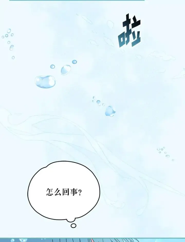 《伊格列特》22.暴露图35