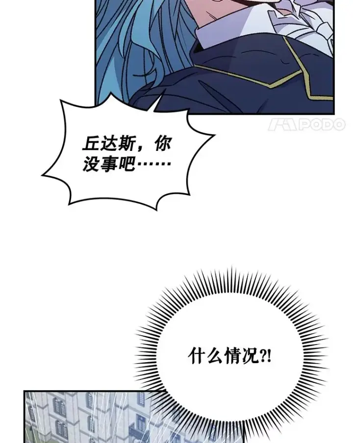《伊格列特》22.暴露图40
