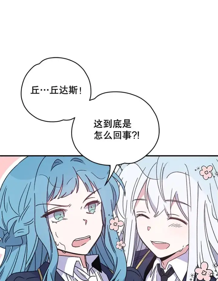 《伊格列特》22.暴露图42