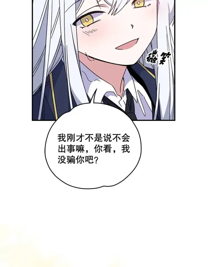 《伊格列特》22.暴露图44