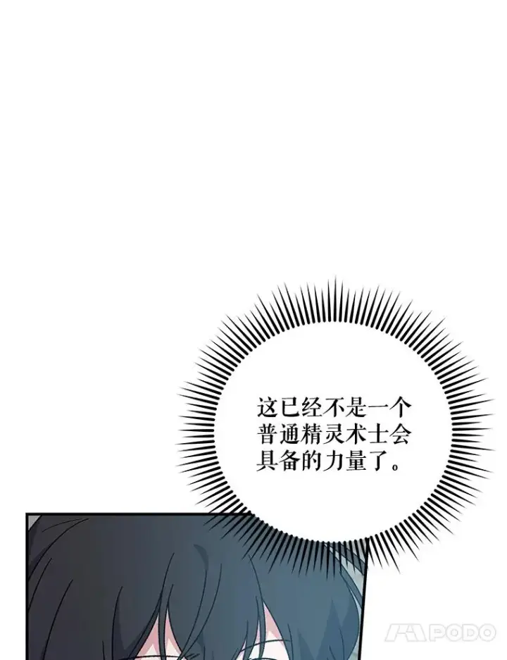 《伊格列特》22.暴露图46
