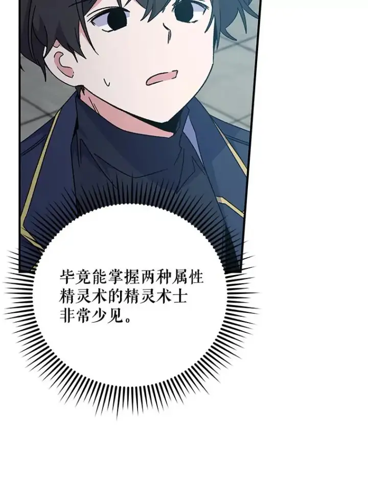 《伊格列特》22.暴露图47