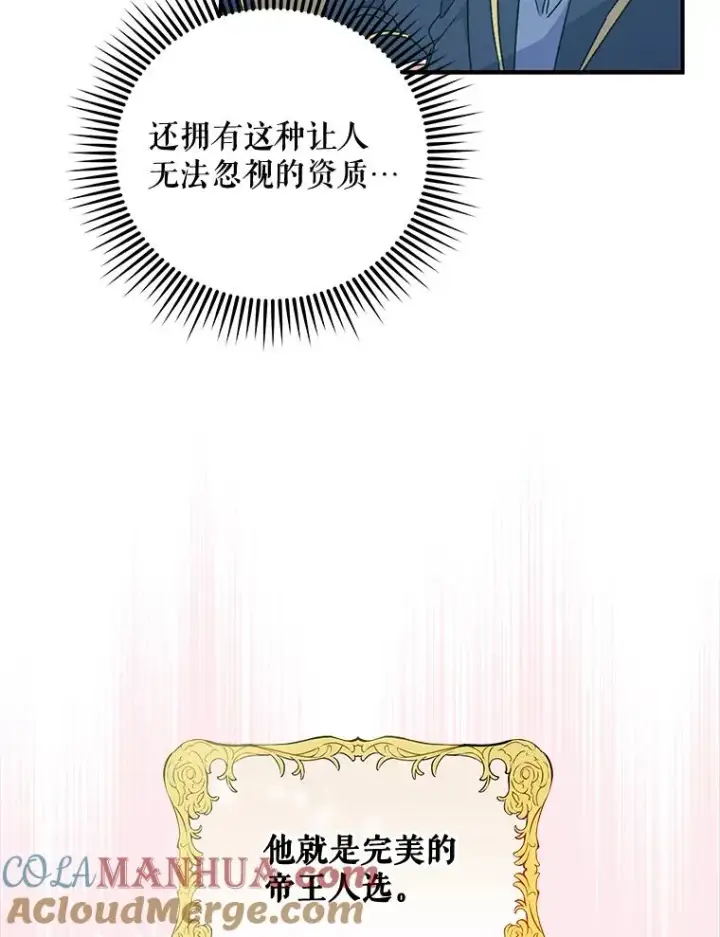 《伊格列特》22.暴露图49