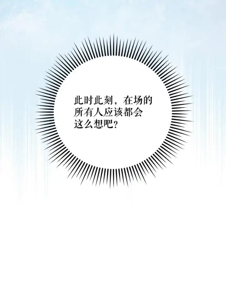 《伊格列特》22.暴露图52