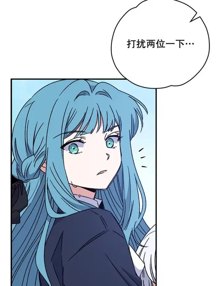 《伊格列特》22.暴露图54