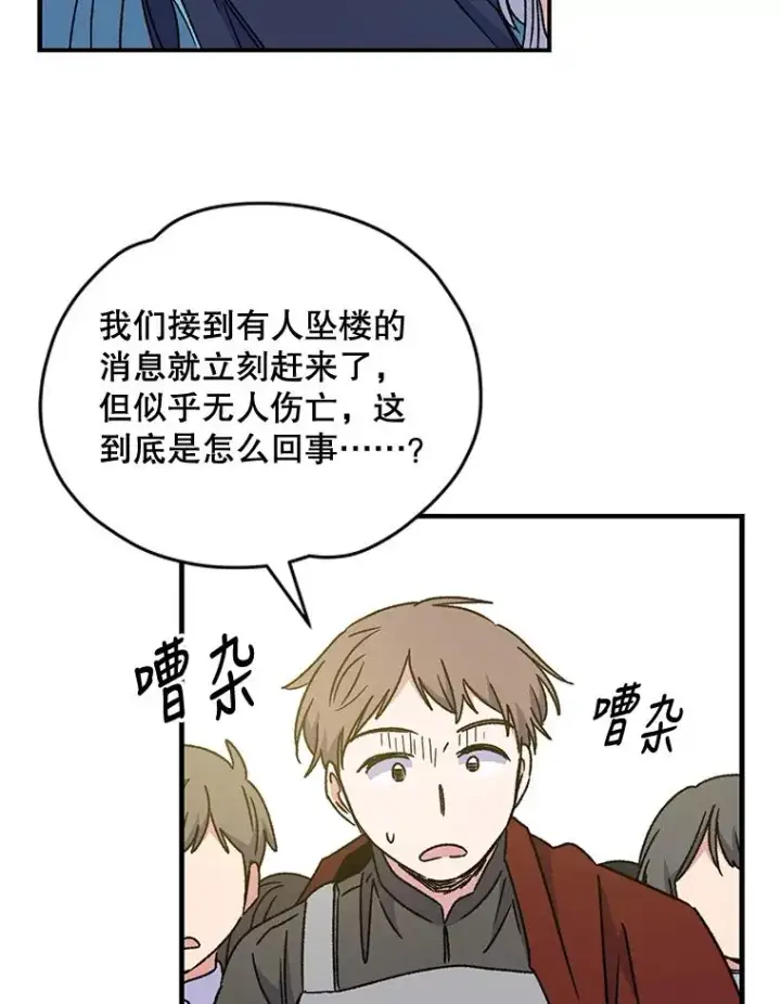 《伊格列特》22.暴露图55