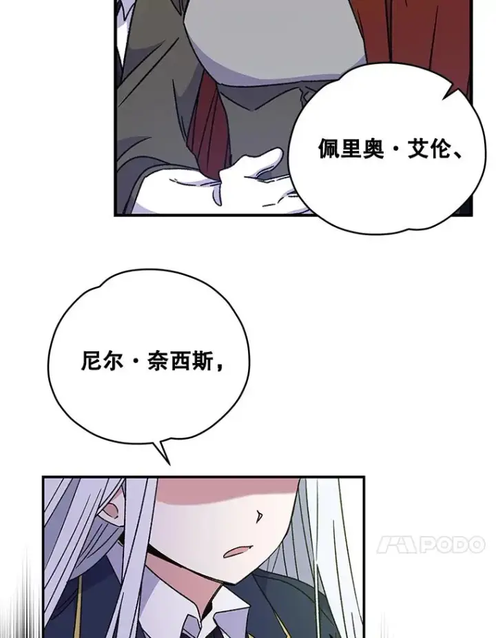 《伊格列特》22.暴露图56