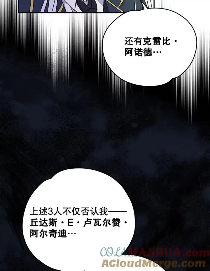 《伊格列特》22.暴露图57