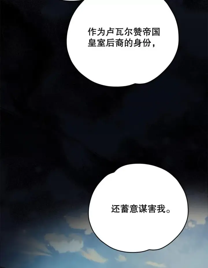 《伊格列特》22.暴露图58
