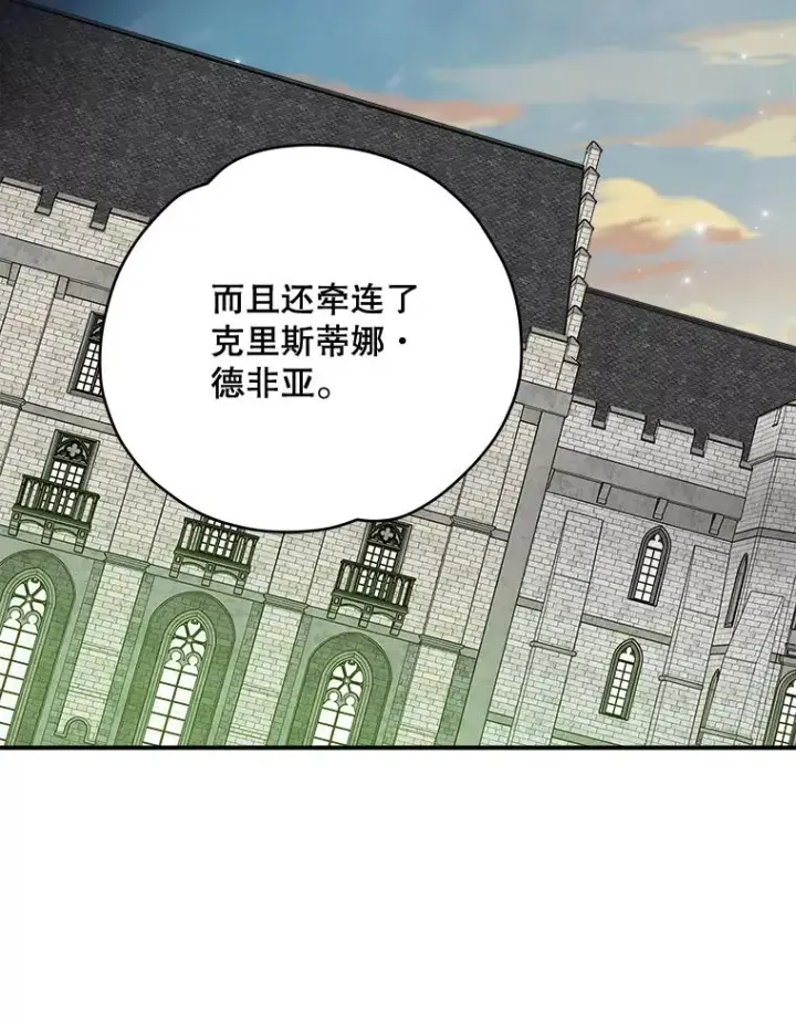 《伊格列特》22.暴露图59