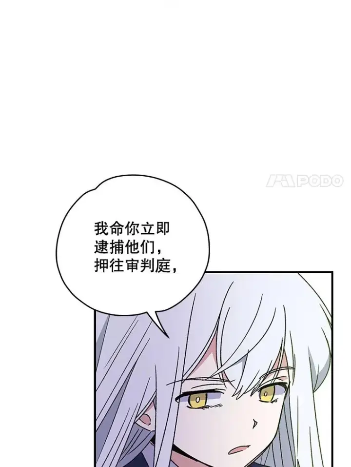 《伊格列特》22.暴露图63