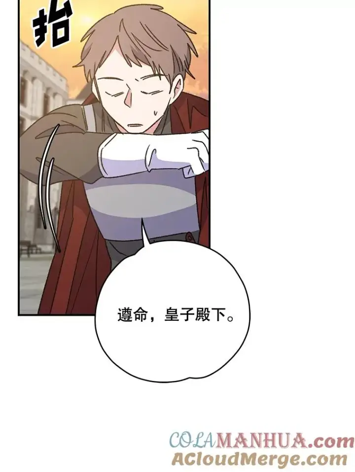 《伊格列特》22.暴露图65