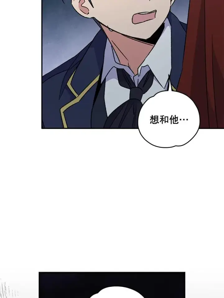 《伊格列特》22.暴露图68