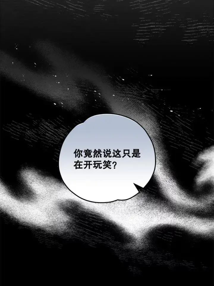 《伊格列特》22.暴露图70