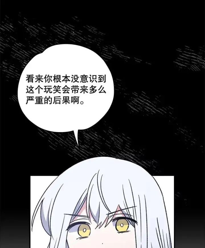 《伊格列特》22.暴露图71