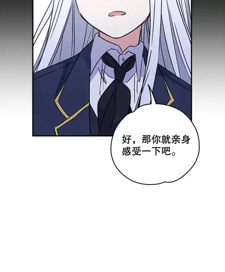 《伊格列特》22.暴露图72