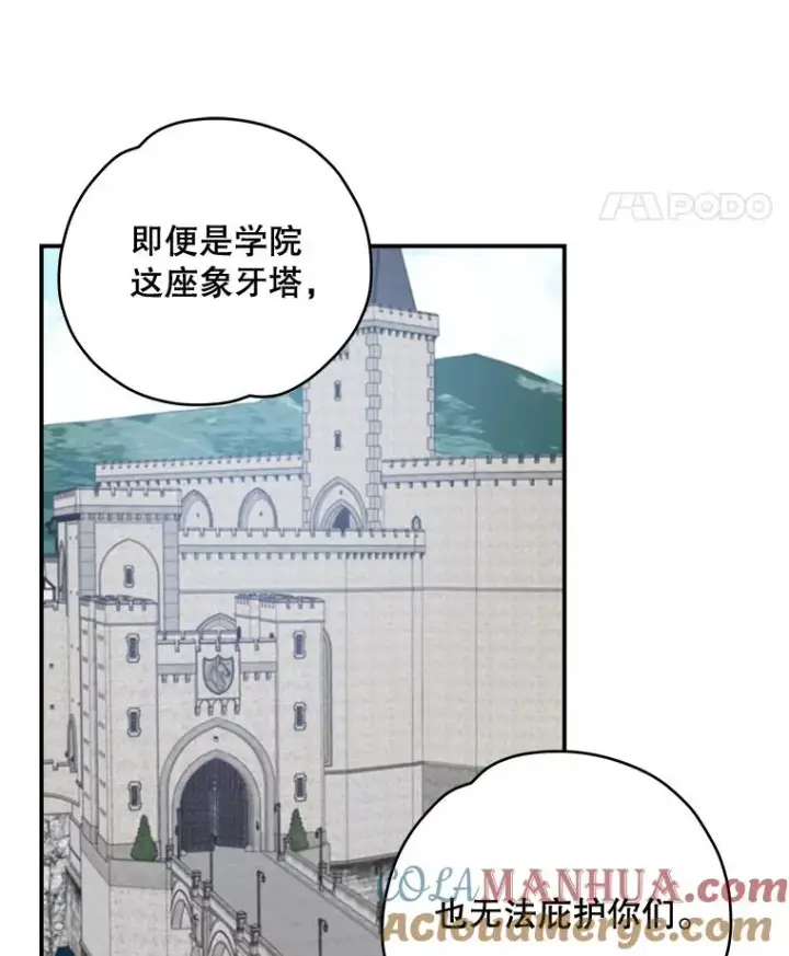 《伊格列特》22.暴露图73