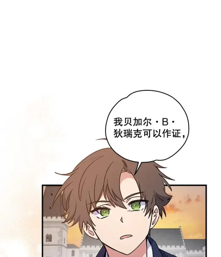 《伊格列特》22.暴露图79