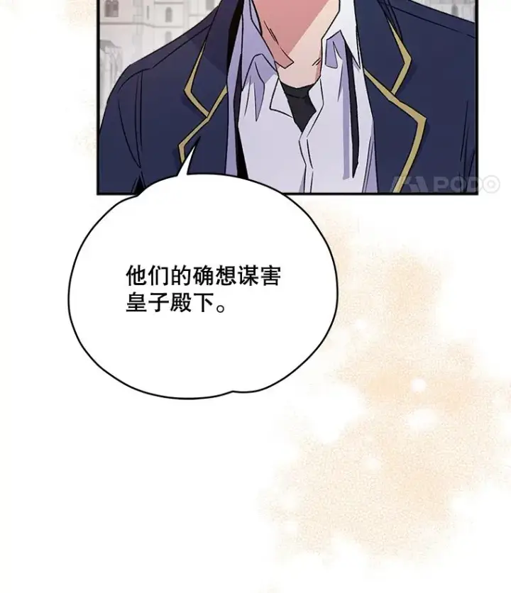 《伊格列特》22.暴露图80
