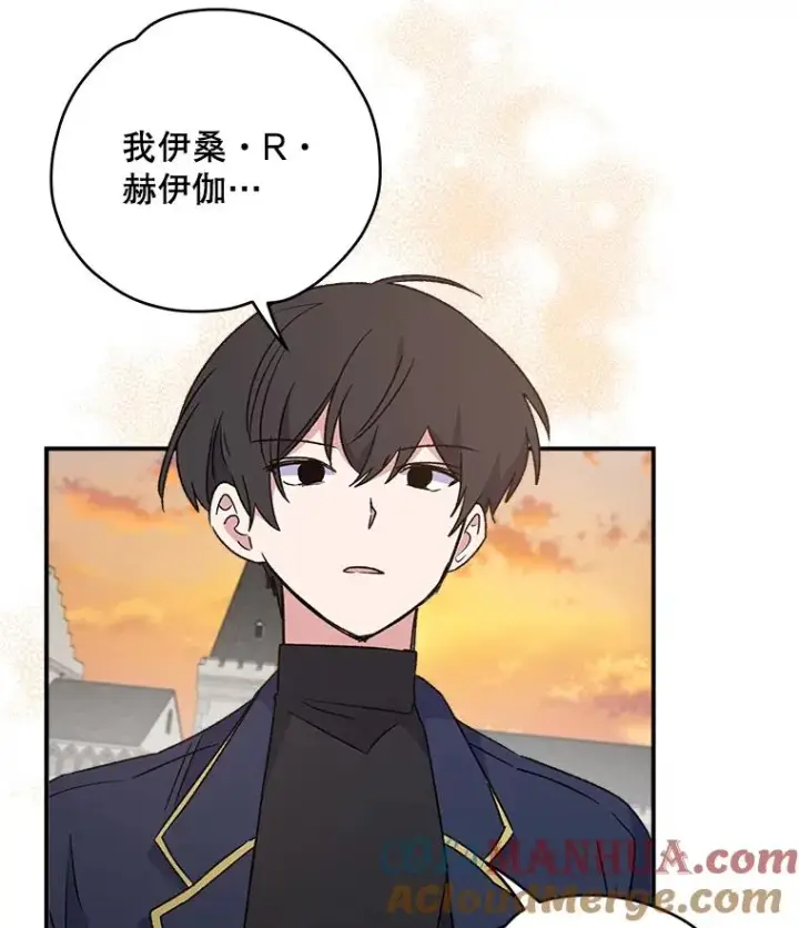 《伊格列特》22.暴露图81