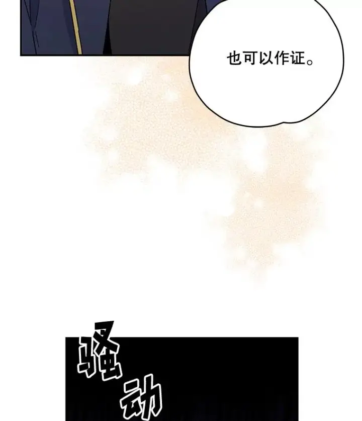 《伊格列特》22.暴露图82